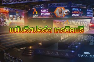 E-Sport