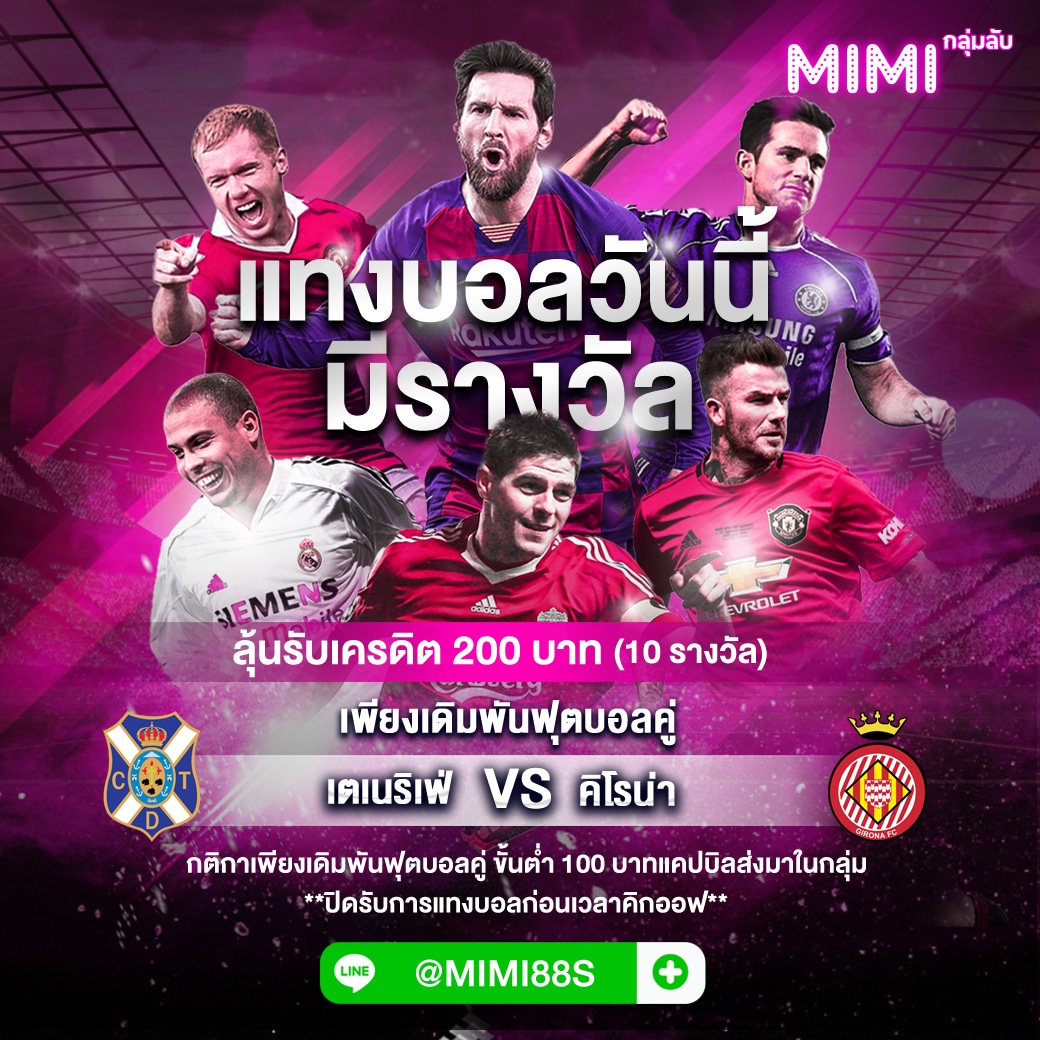 กิจกรรม MIMI88S 8-11-64