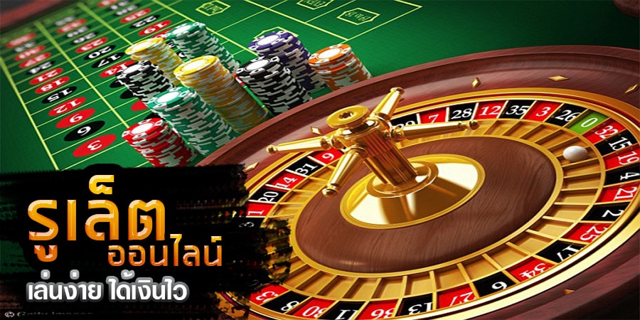 Roulette