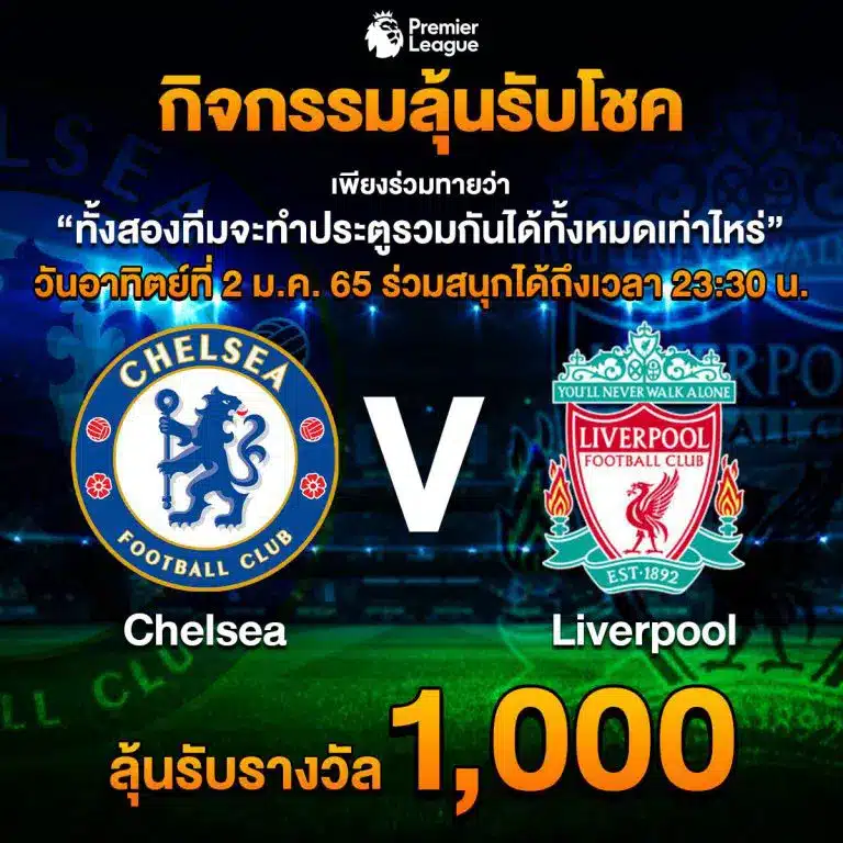 กิจกรรม ลุ้นรับโชค