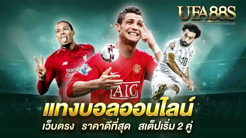 สเต็ปบอล
