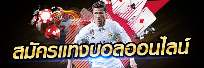เว็บแทงบอล ต่างประเทศ