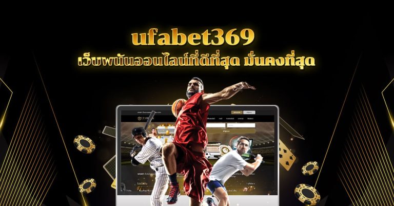ufabet 369