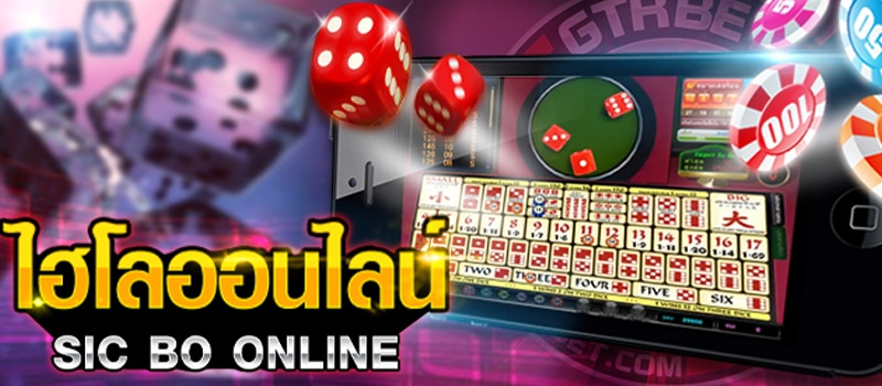 เล่นไฮโลฟรี