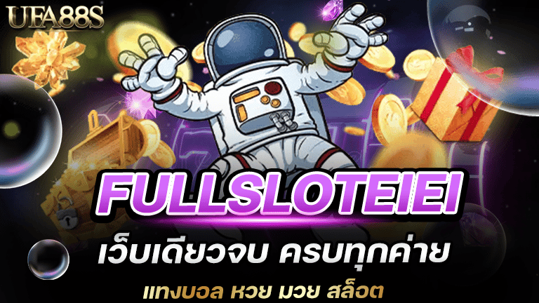 Fullsloteiei