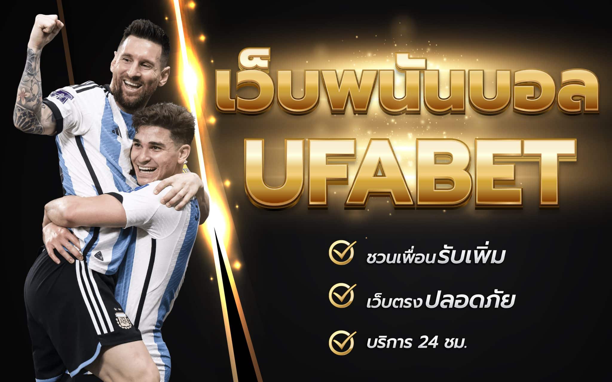 เว็บพนันบอล Ufabet