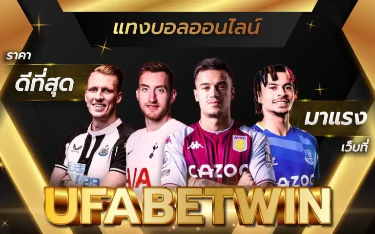 ufabetwin