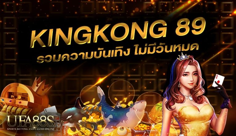 kingkong 89