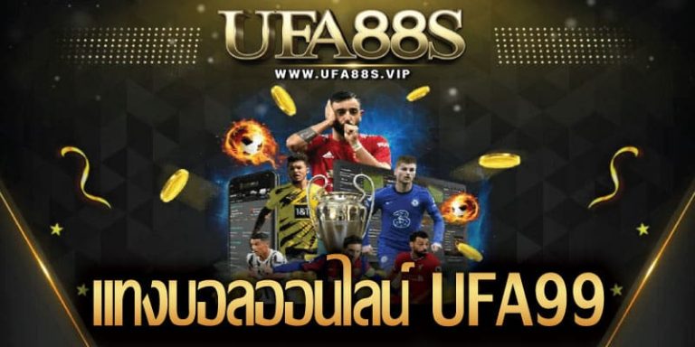 UFA99